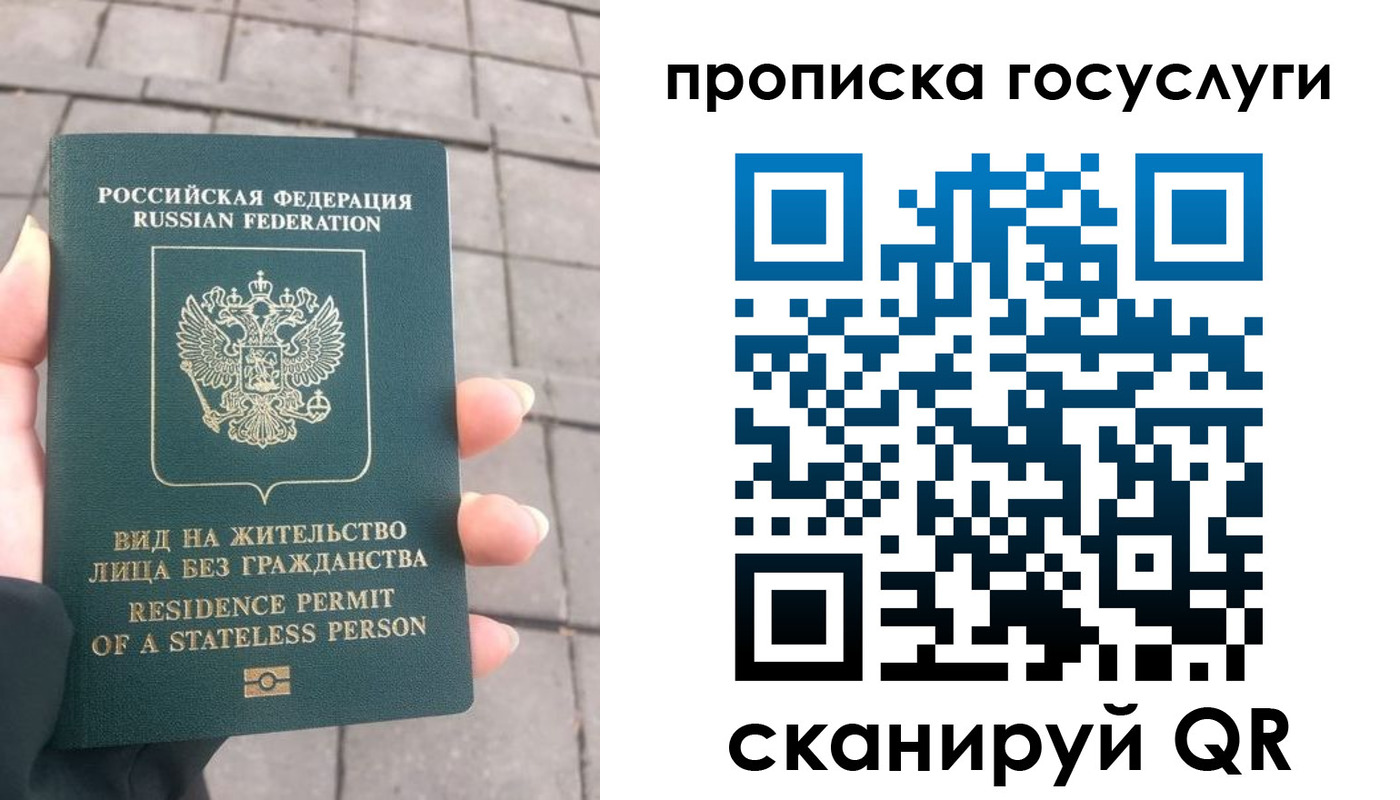 прописка в квартире в Пролетарске