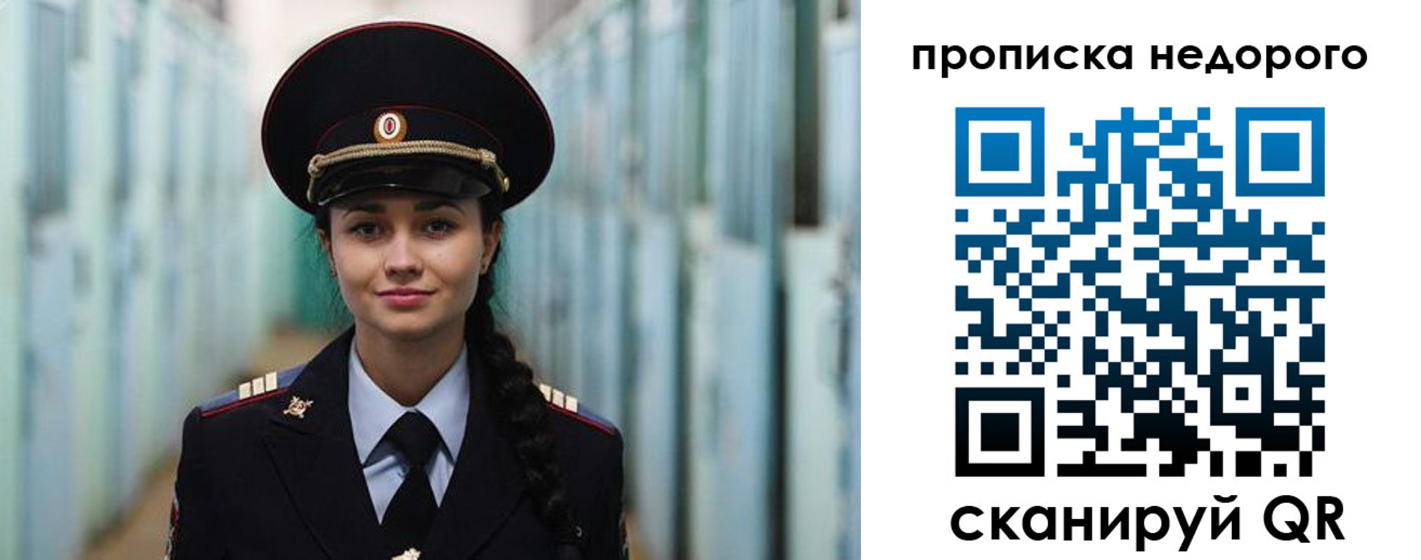 прописка ребенка в Пролетарске